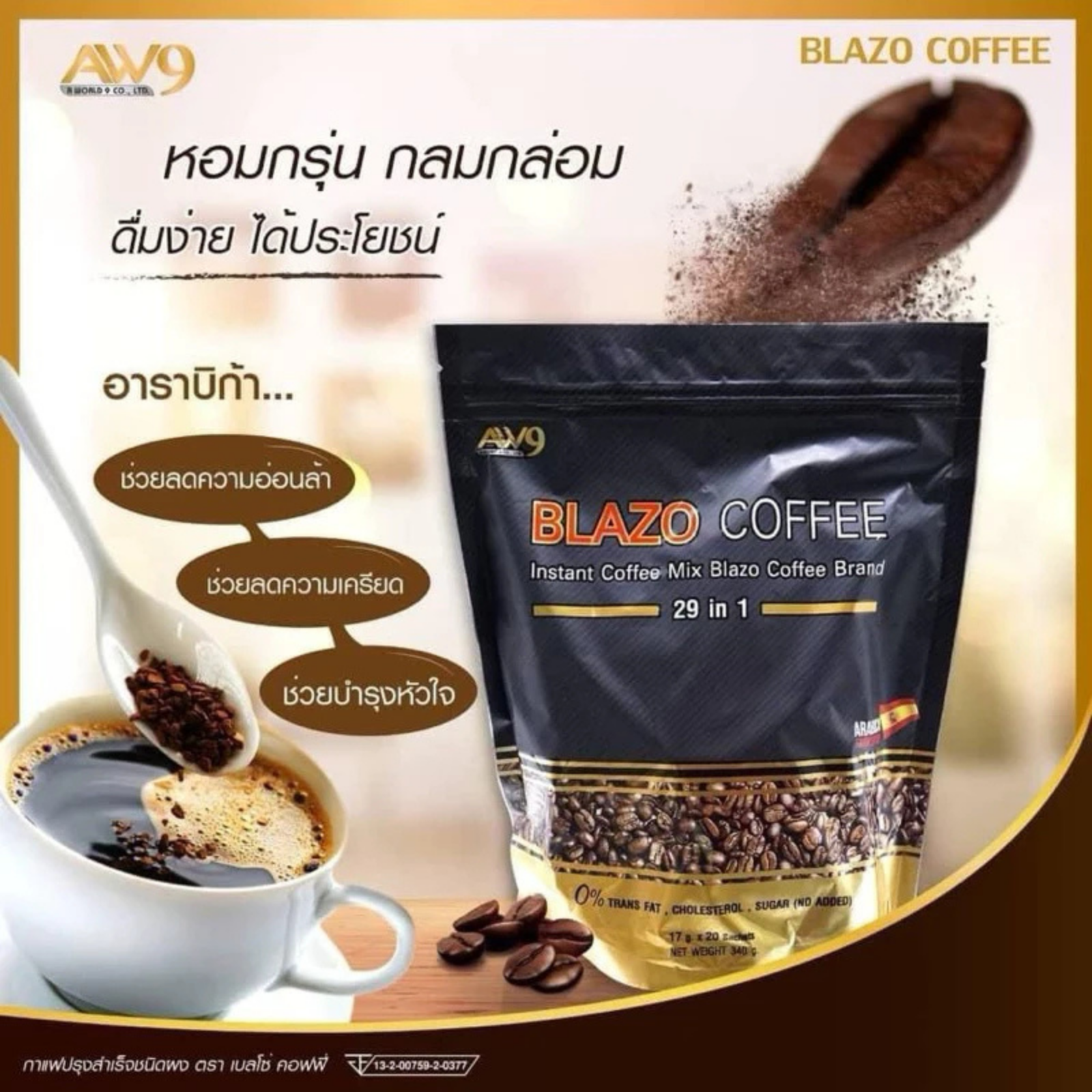 Blazo 29in1 Instant Coffee Mix Arabica | Sugar-Free Non-Fat 20 Sachets Pack8