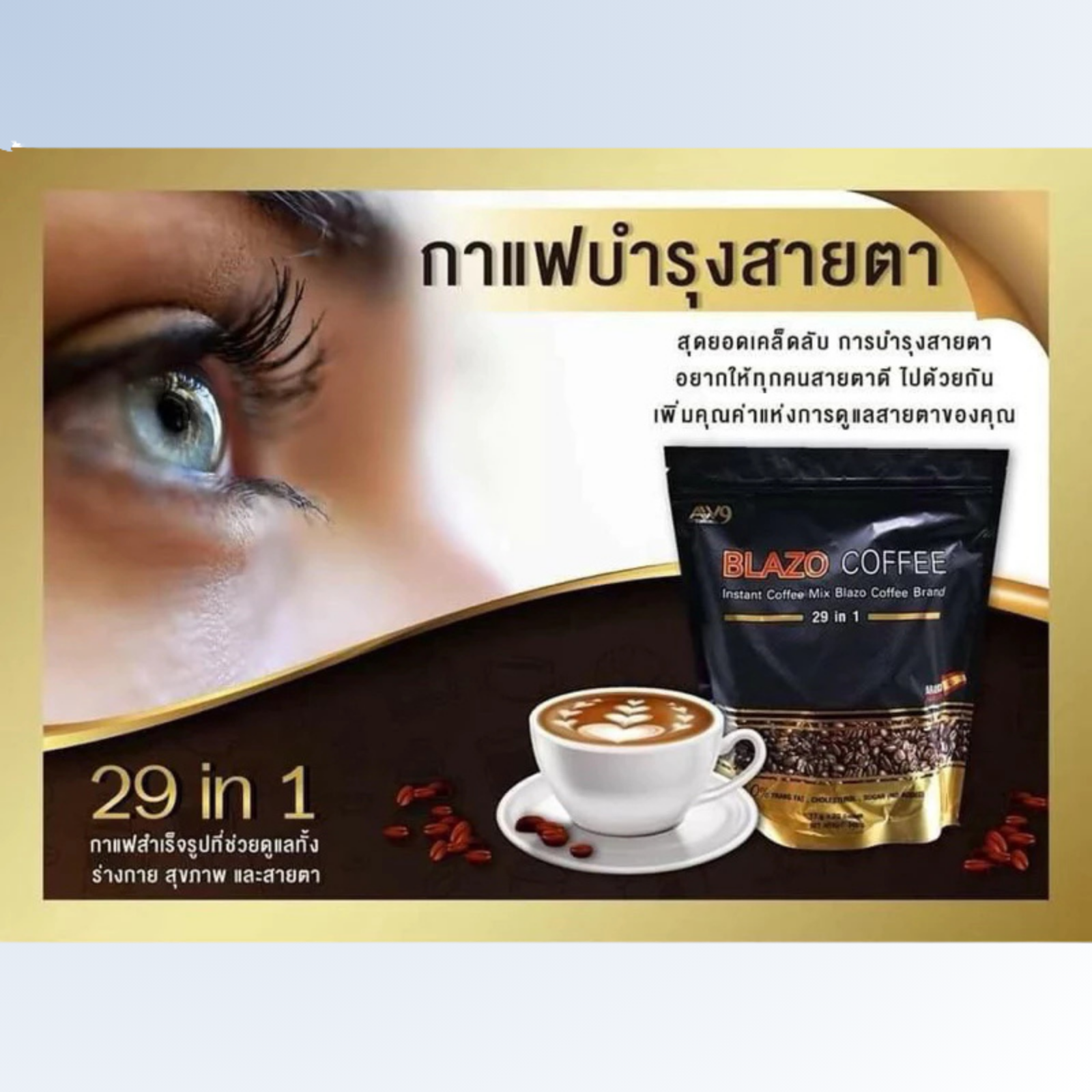 Blazo 29in1 Instant Coffee Mix Arabica | Sugar-Free Non-Fat 20 Sachets Pack9