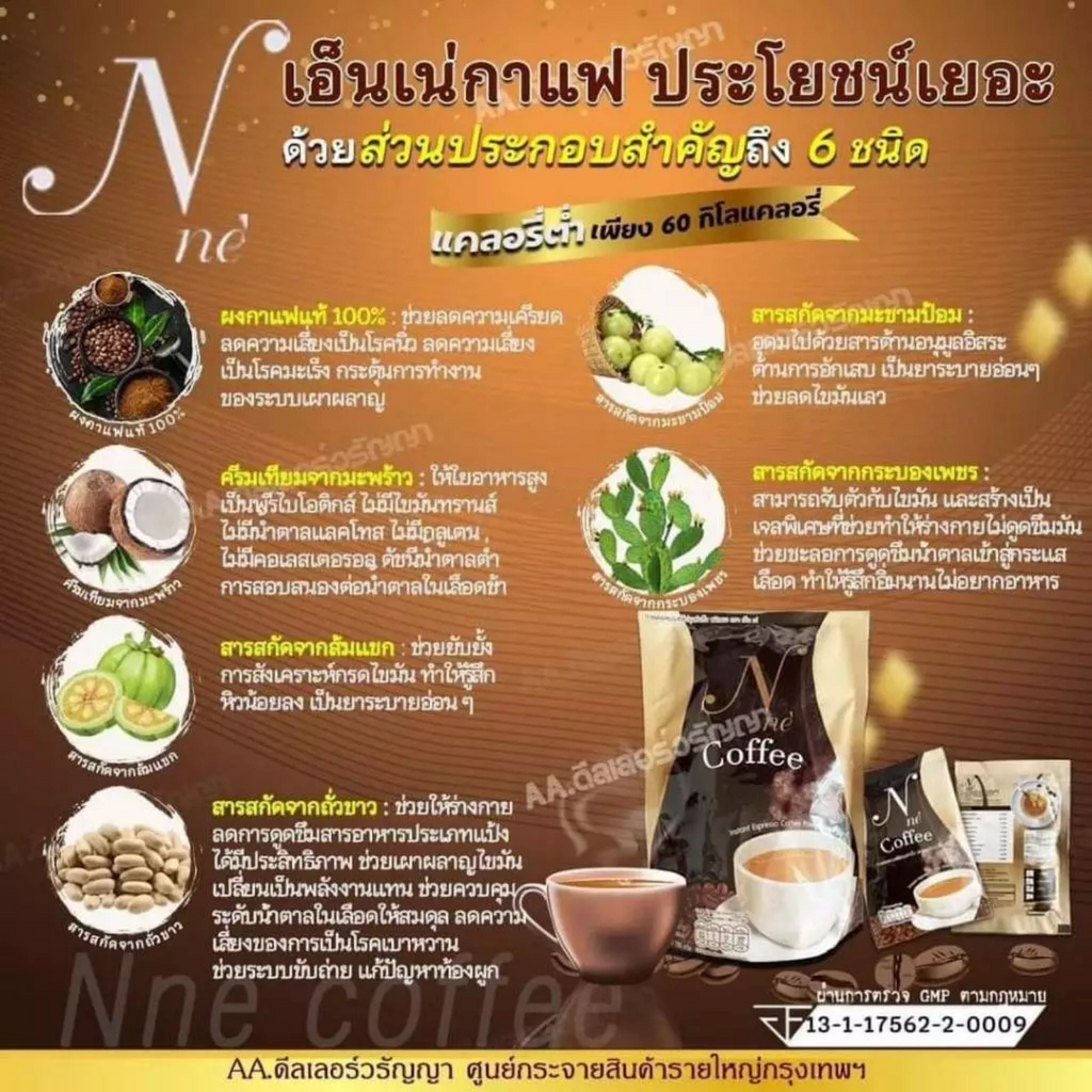 3 Pack N NE Instant Espresso Coffee No Sugar 30 Sachets Thailand | EXPRESS SHIP9