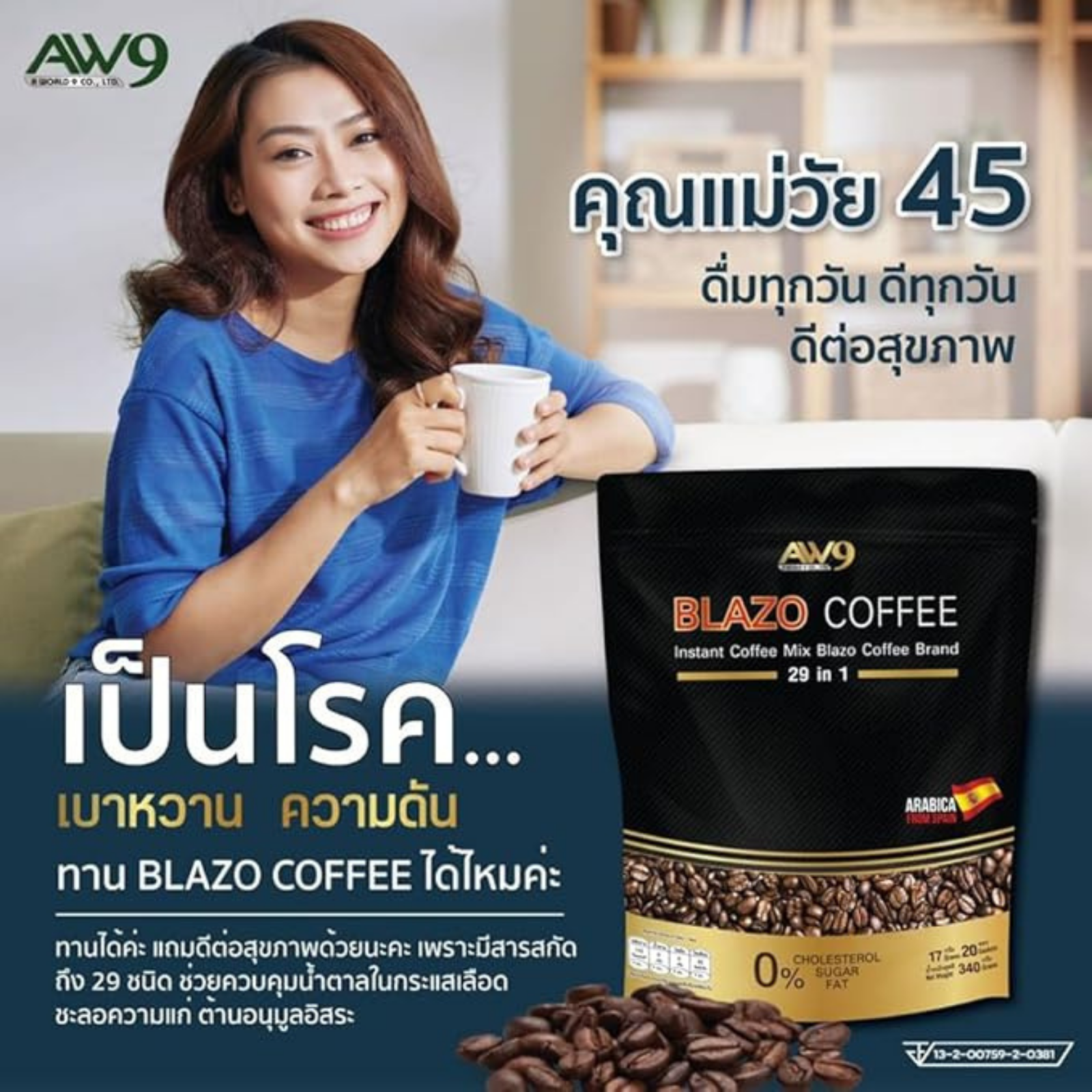 Blazo 29in1 Instant Coffee Mix Arabica | Sugar-Free Non-Fat 20 Sachets Pack14